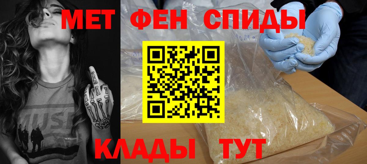 Амфетамин Розовый Приморско-Ахтарск