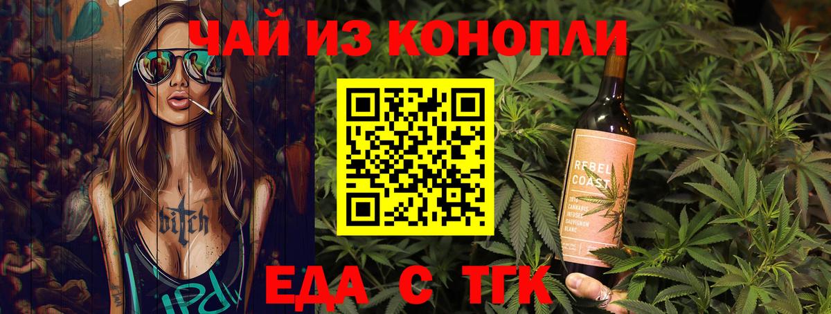 Приморско-Ахтарск  Canna-Cookies конопля  Вход с VPN 