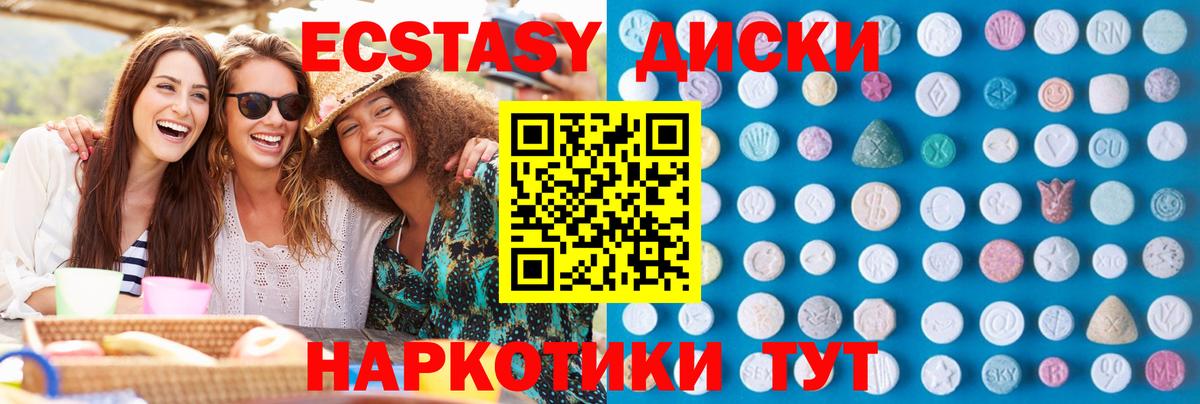 ЭКСТАЗИ  Ecstasy таблы  Вход с VPN  Приморско-Ахтарск  ЭКСТАЗИ Дубай 