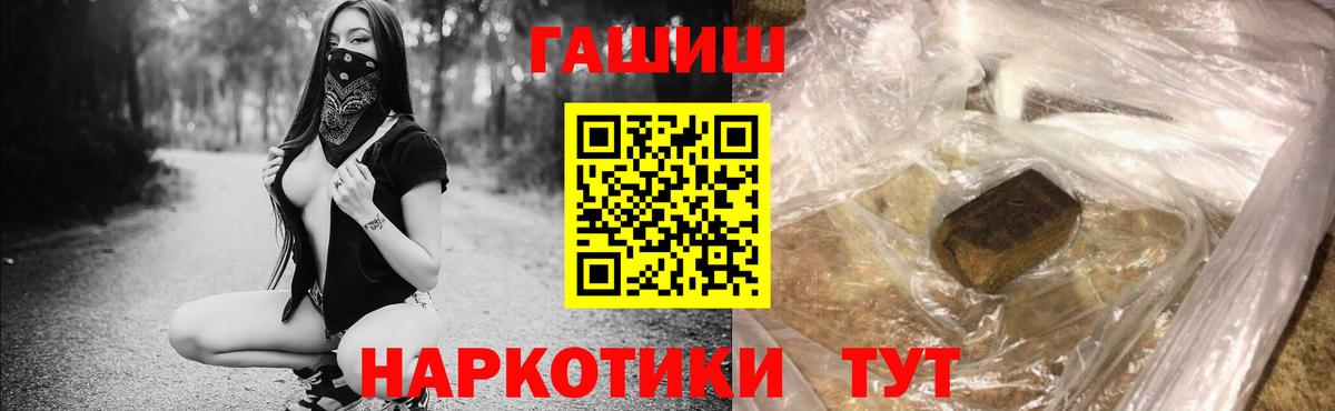 Гашиш VHQ  Вход с VPN  Приморско-Ахтарск 