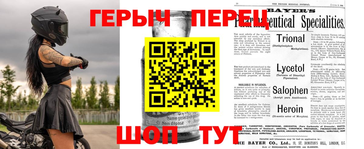 ГЕРОИН Heroin Приморско-Ахтарск