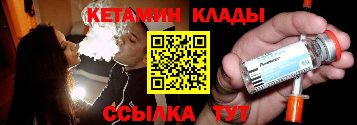 Приморско-Ахтарск  КЕТАМИН ketamine  Кетамин VHQ  Вход с VPN 