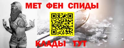 метамфетамин Будённовск