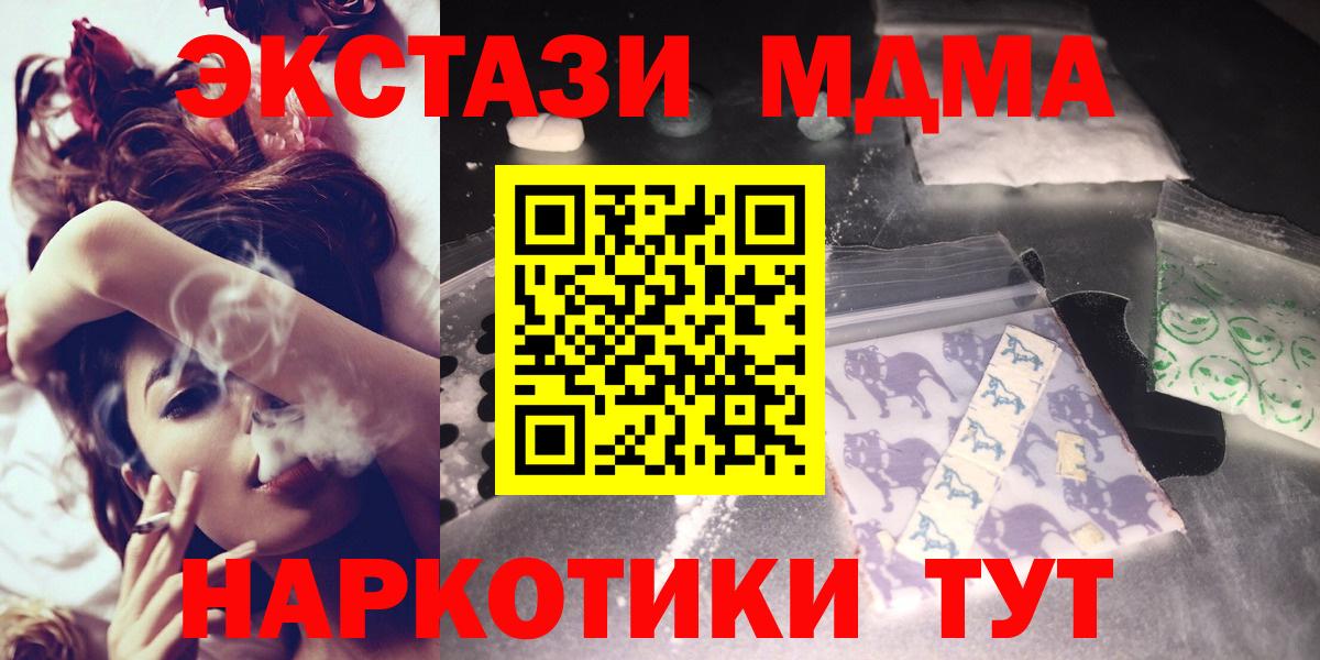 MDMA  Вход с VPN  Приморско-Ахтарск  МДМА кристаллы 
