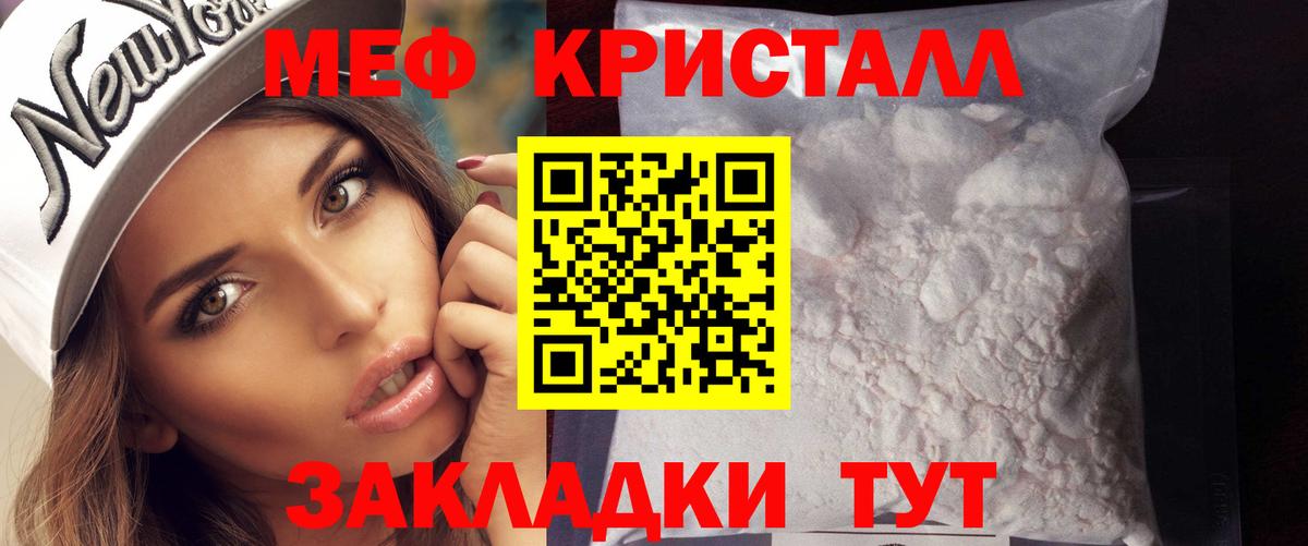 МЯУ-МЯУ VHQ  Вход с VPN  Меф кристаллы  Приморско-Ахтарск 