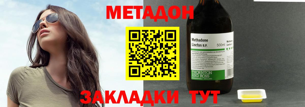 Метадон белоснежный  Вход с VPN  Метадон methadone  Приморско-Ахтарск 
