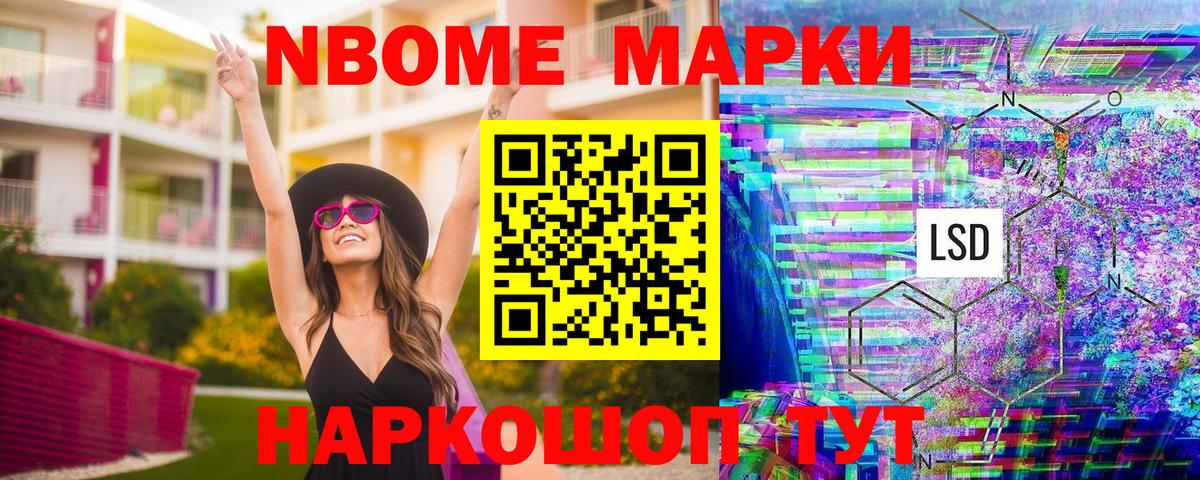 Приморско-Ахтарск  Наркотические марки 1,8мг  Марки N-bome  Наркотические марки 1,8мг  Вход с VPN 