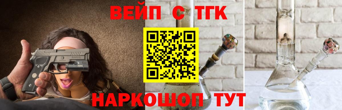 ТГК Wax  Вход с VPN  ТГК жижа  Приморско-Ахтарск 